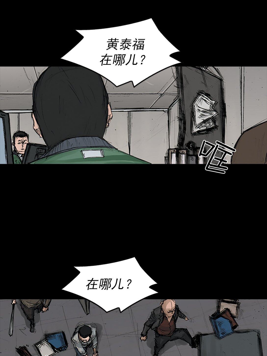 《胜券在握》第170话 下 第17页