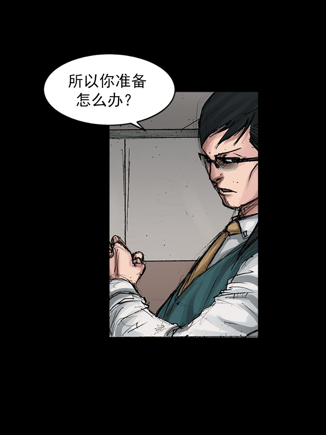 《胜券在握》第170话 下 第1页