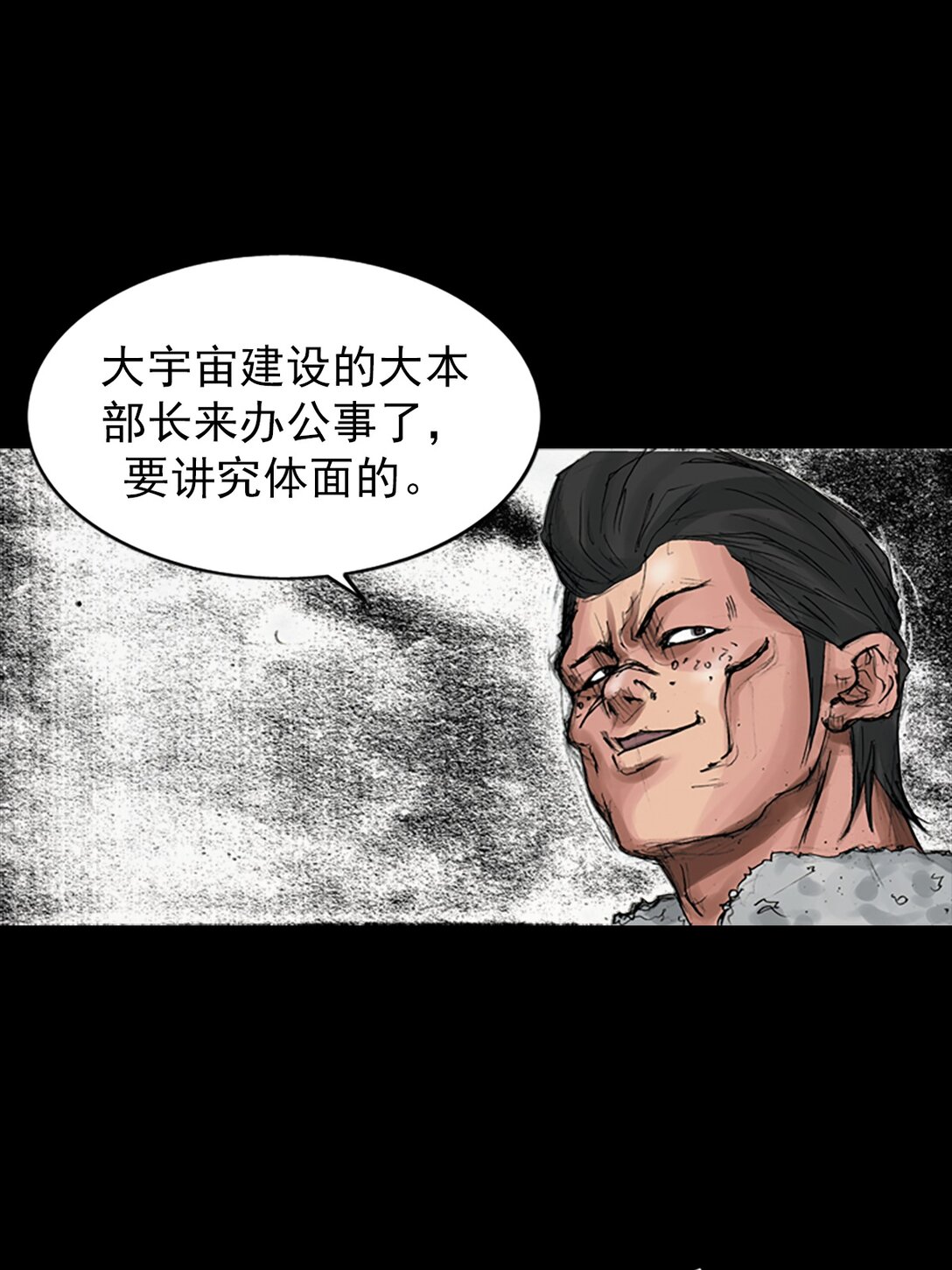 《胜券在握》第170话 下 第21页
