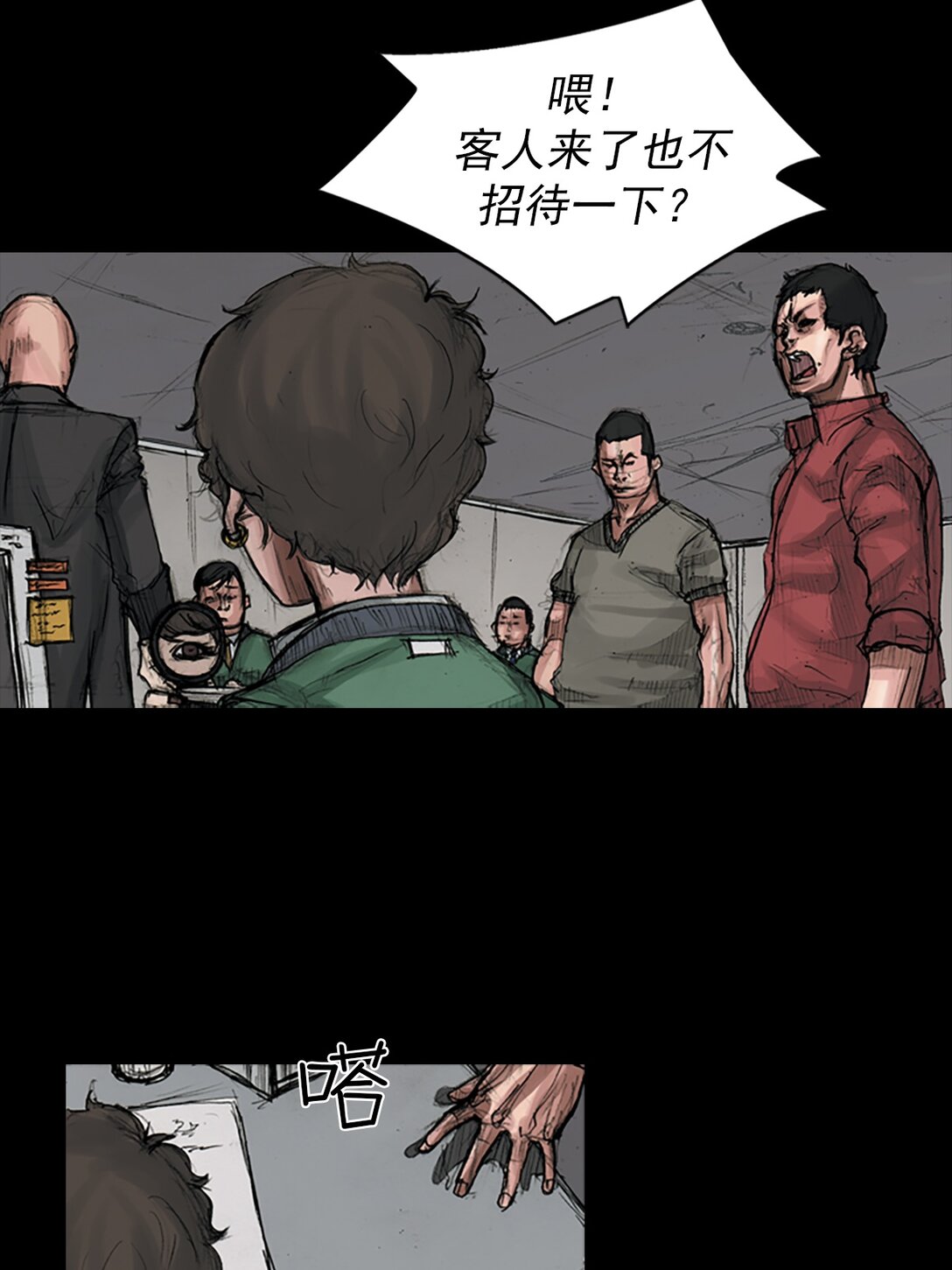 《胜券在握》第170话 下 第22页