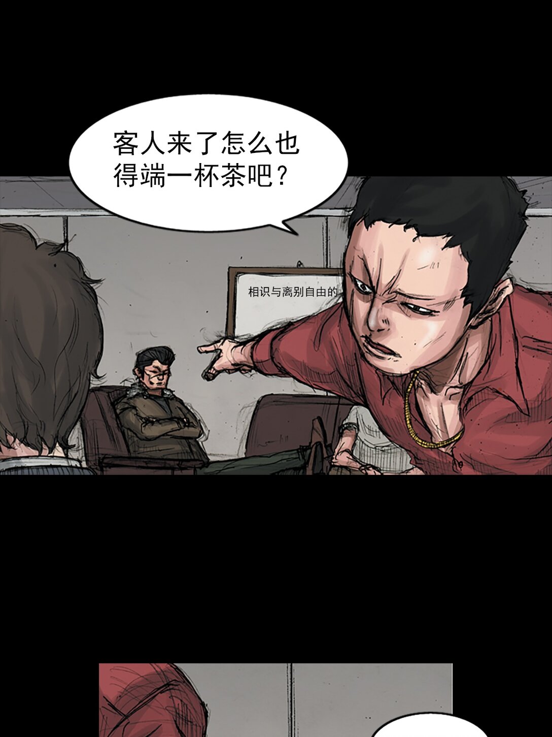 《胜券在握》第170话 下 第24页