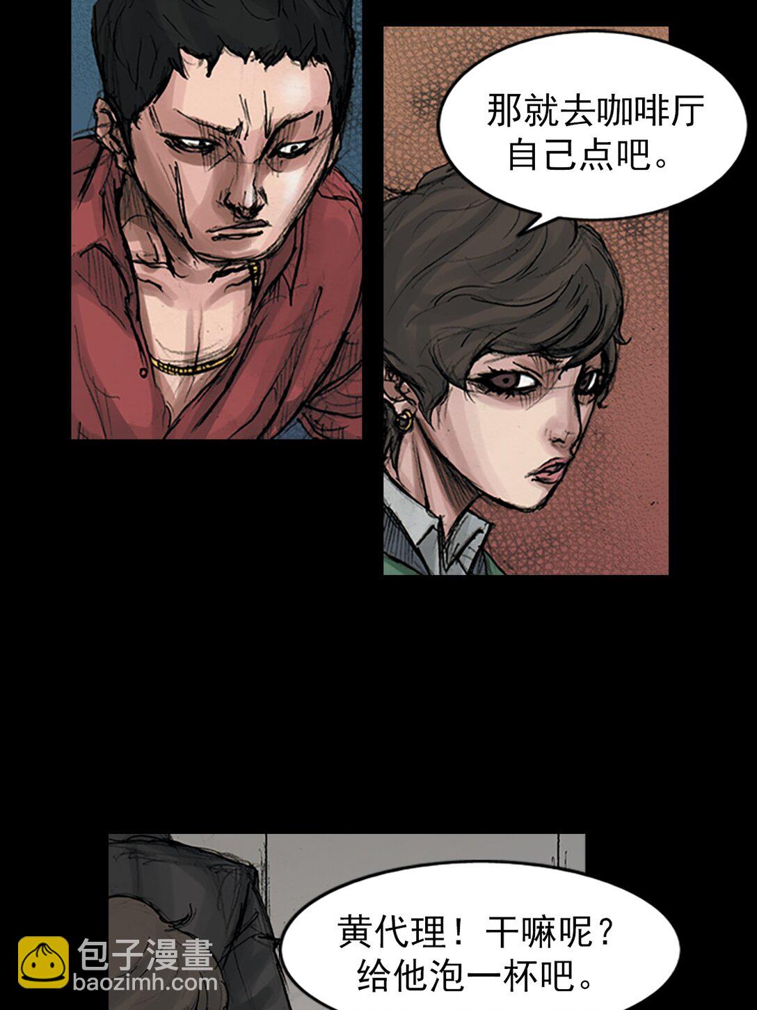 《胜券在握》第170话 下 第29页