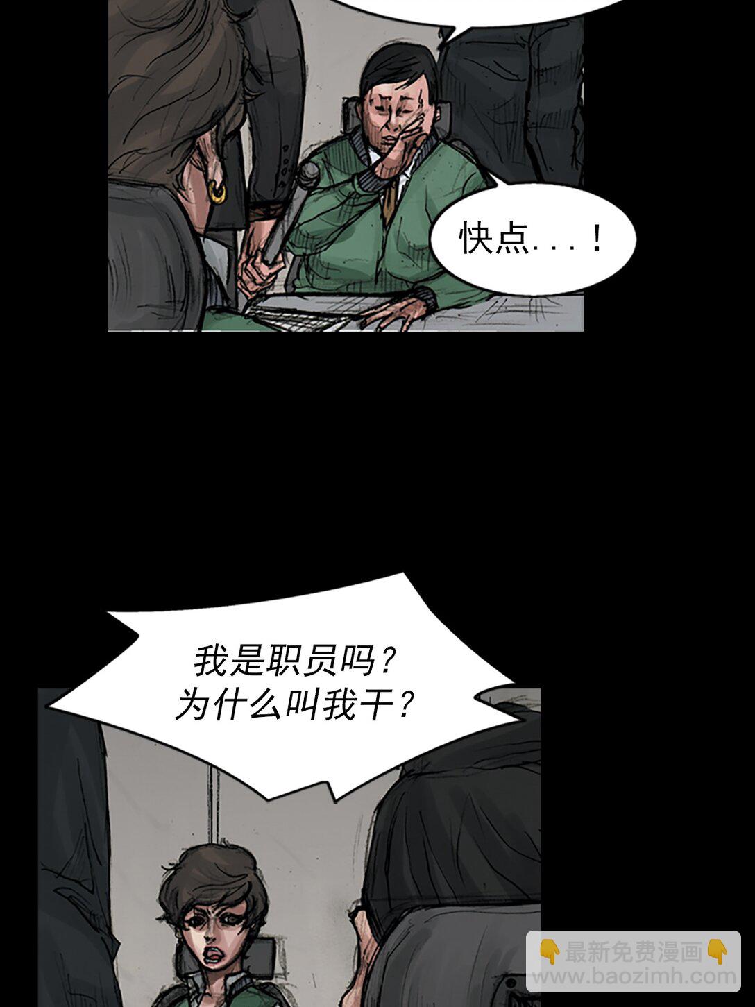《胜券在握》第170话 下 第30页