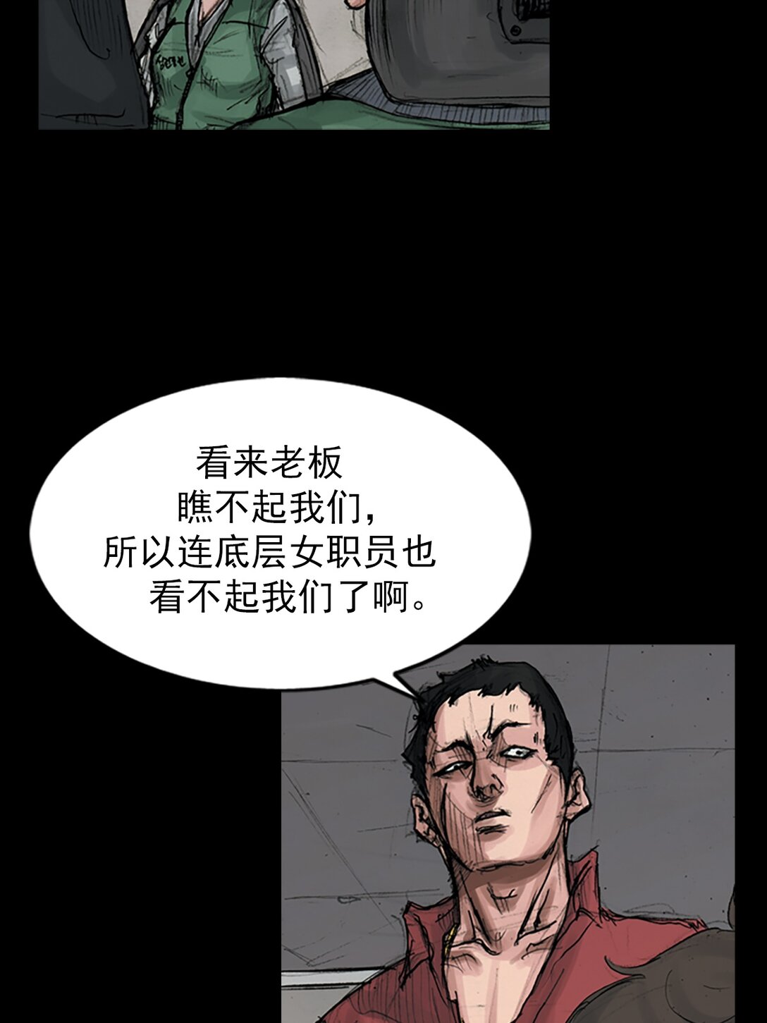 《胜券在握》第170话 下 第31页