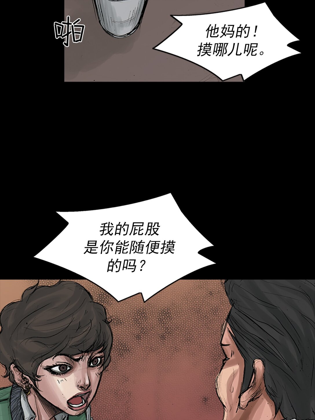 《胜券在握》第170话 下 第36页