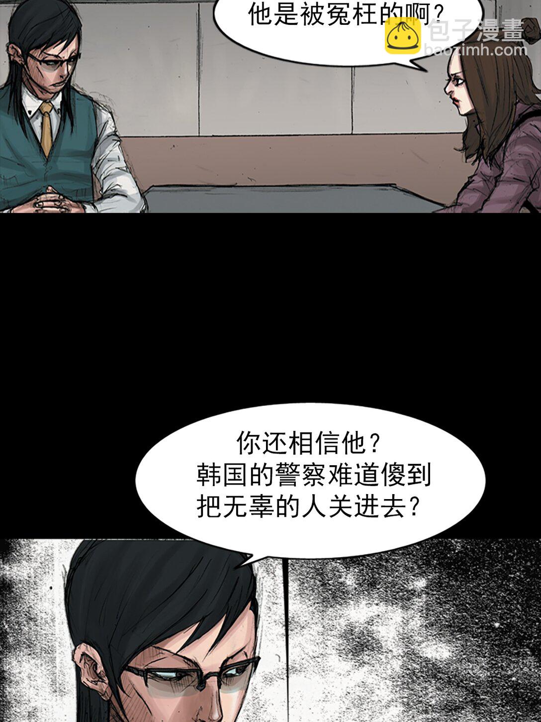 《胜券在握》第170话 下 第5页