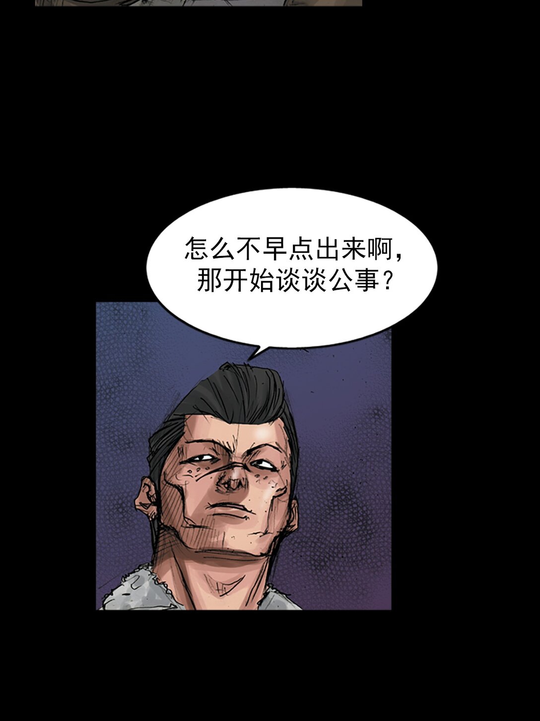 《胜券在握》第171话 上 第11页