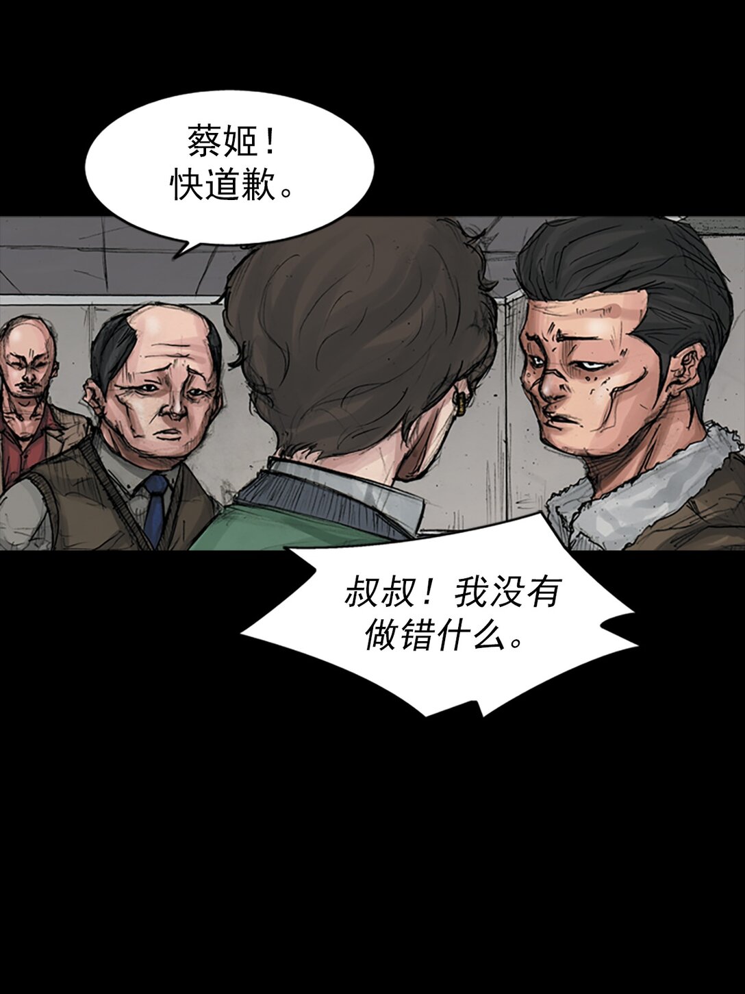 《胜券在握》第171话 上 第12页