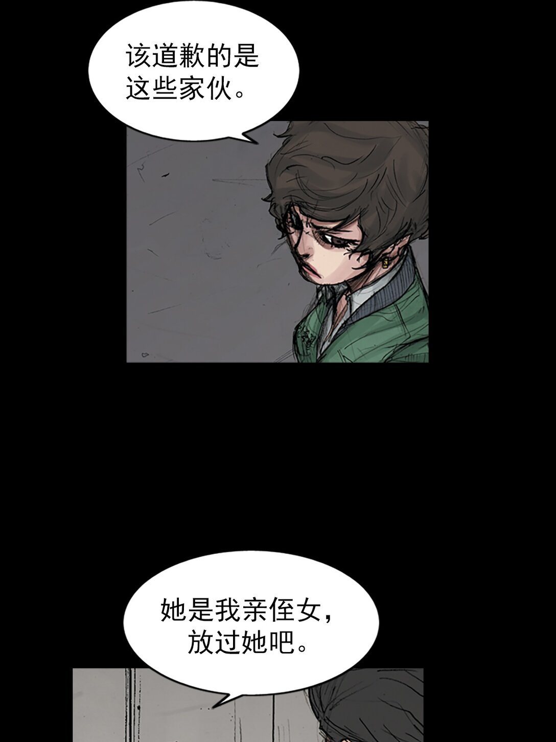《胜券在握》第171话 上 第13页