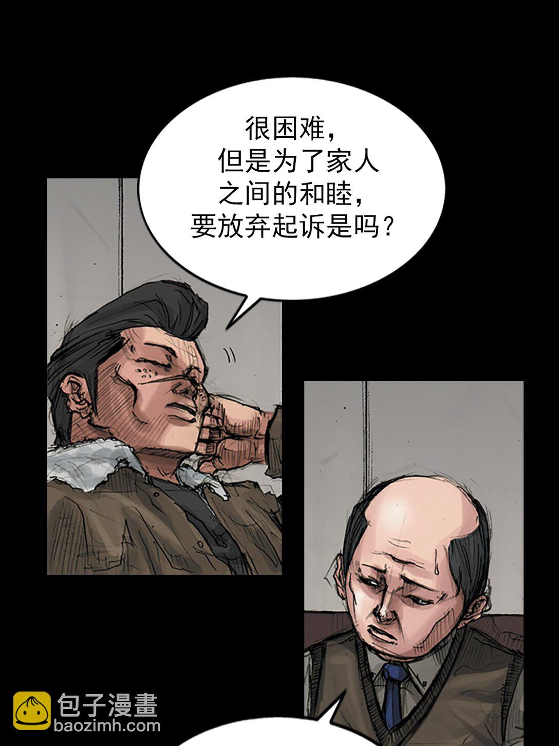 《胜券在握》第171话 上 第24页