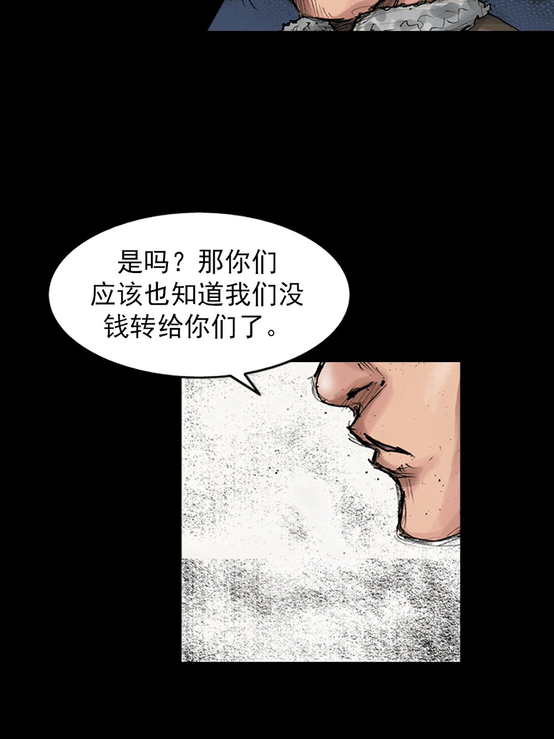 《胜券在握》第171话 上 第27页