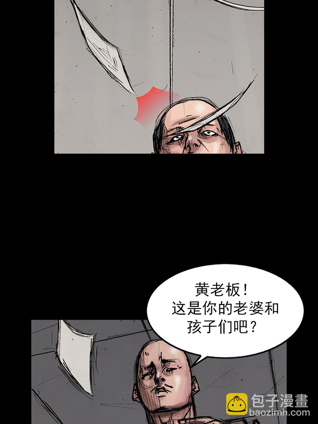 《胜券在握》第171话 上 第33页