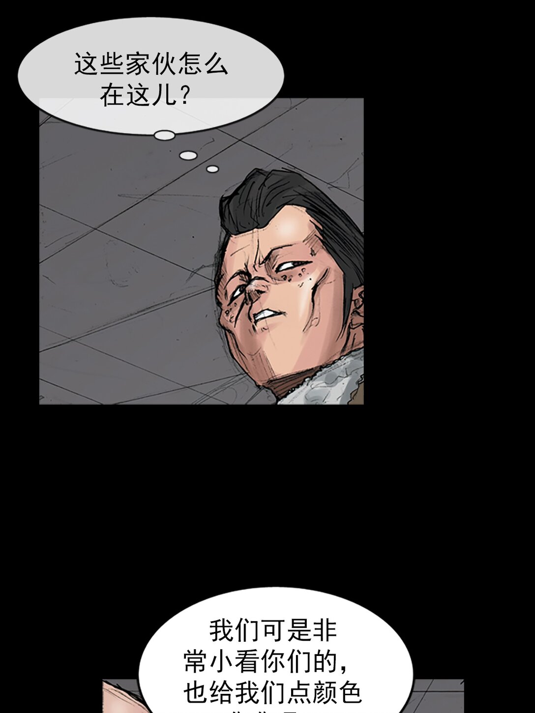 《胜券在握》第171话 上 第39页