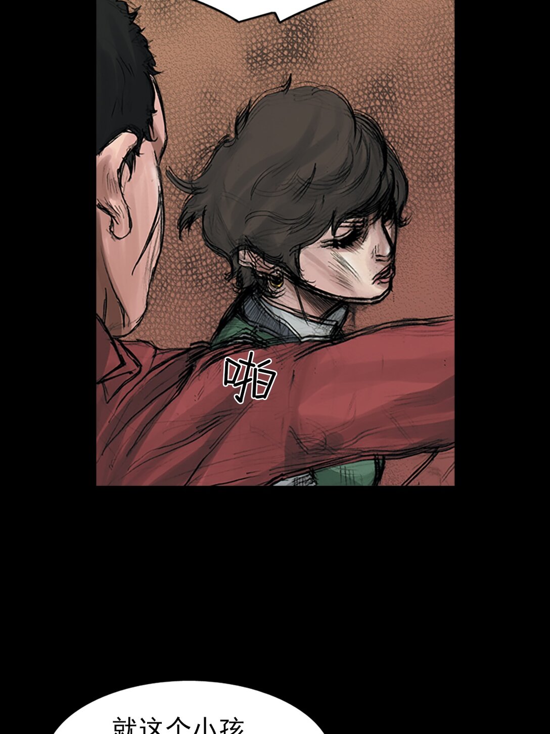 《胜券在握》第171话 上 第3页