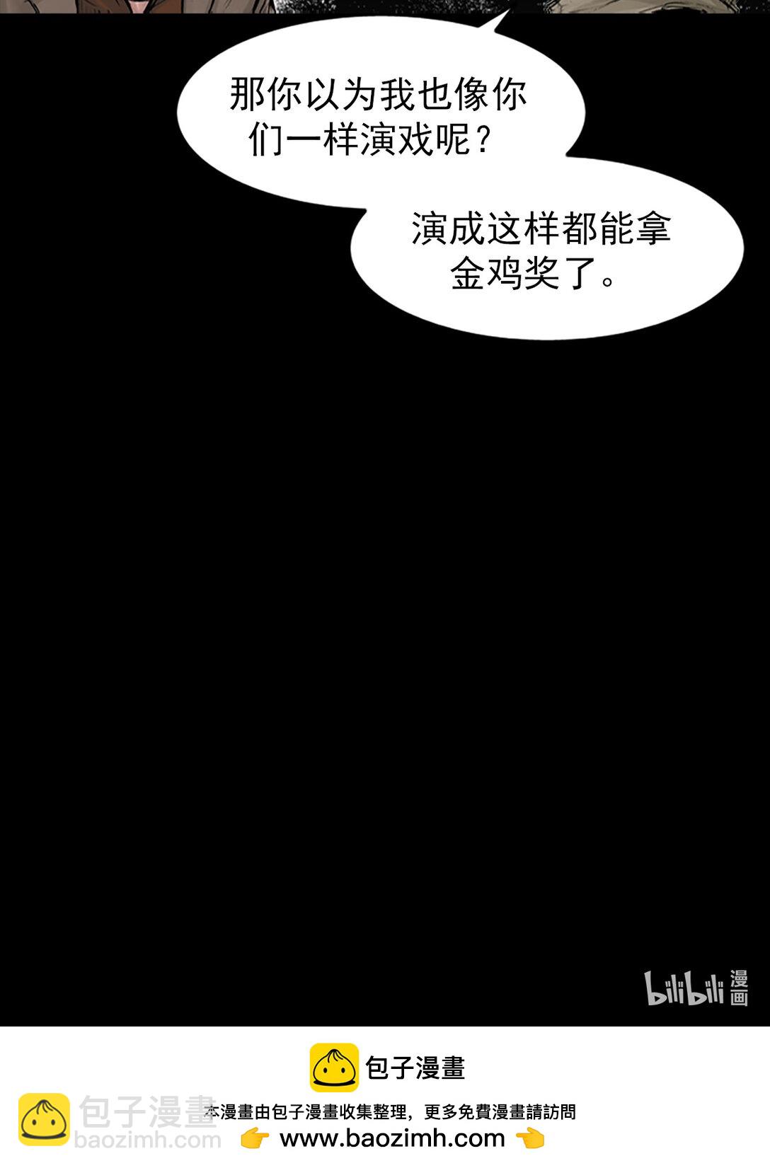 《胜券在握》第171话 上 第41页