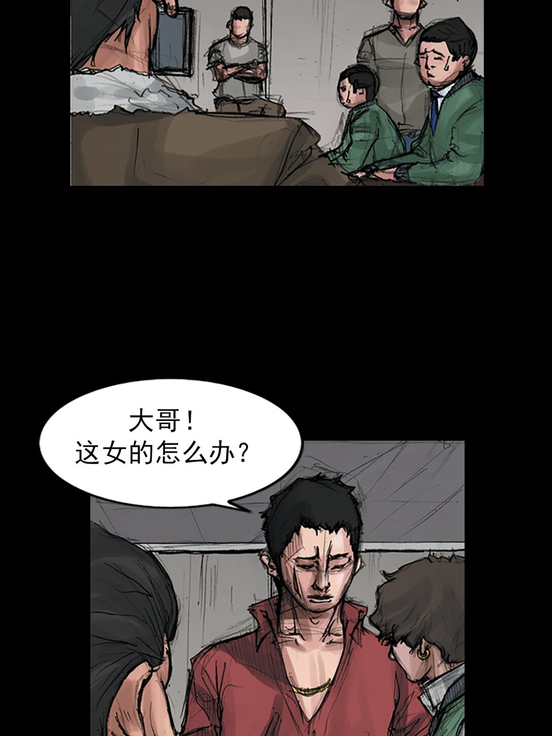 《胜券在握》第171话 上 第5页