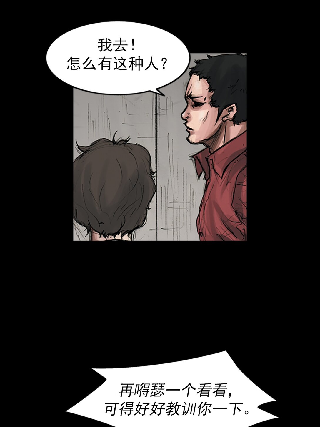 《胜券在握》第171话 上 第8页