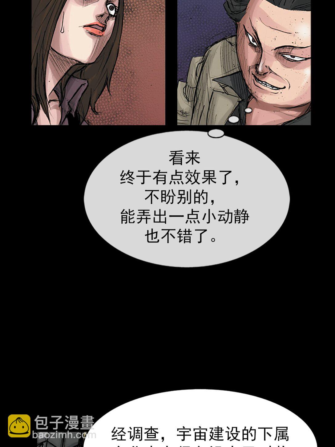 《胜券在握》第170话 上 第14页