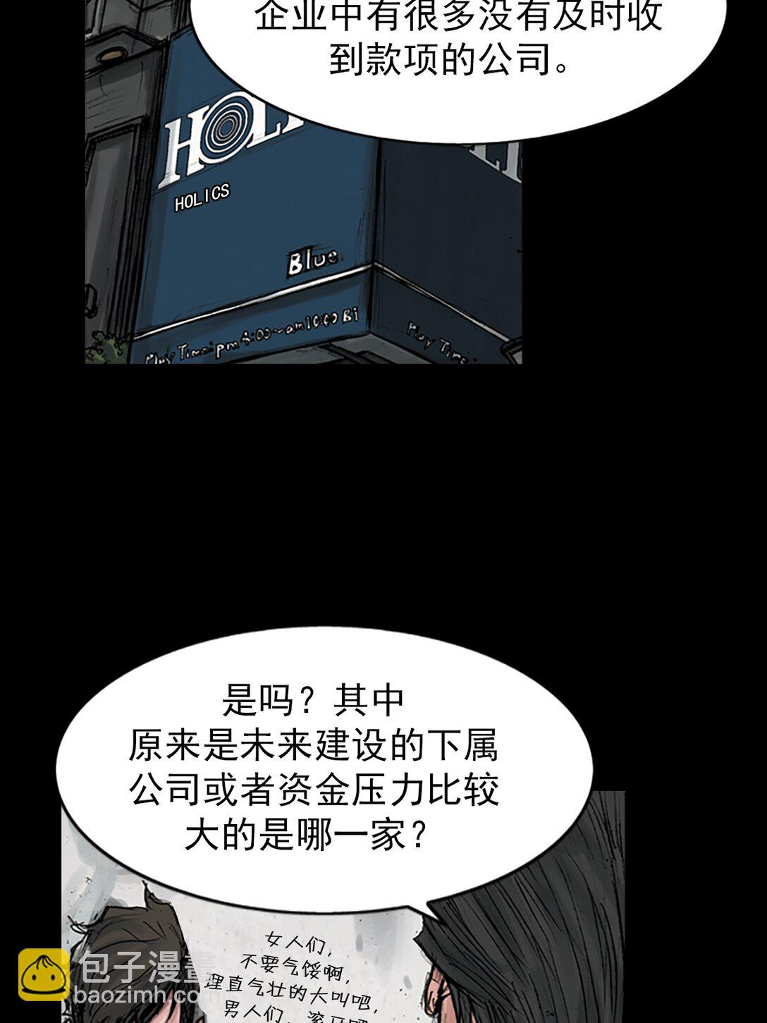 《胜券在握》第170话 上 第15页