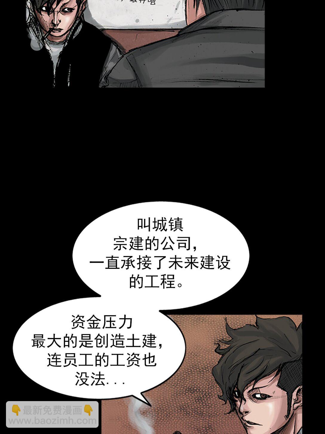 《胜券在握》第170话 上 第16页