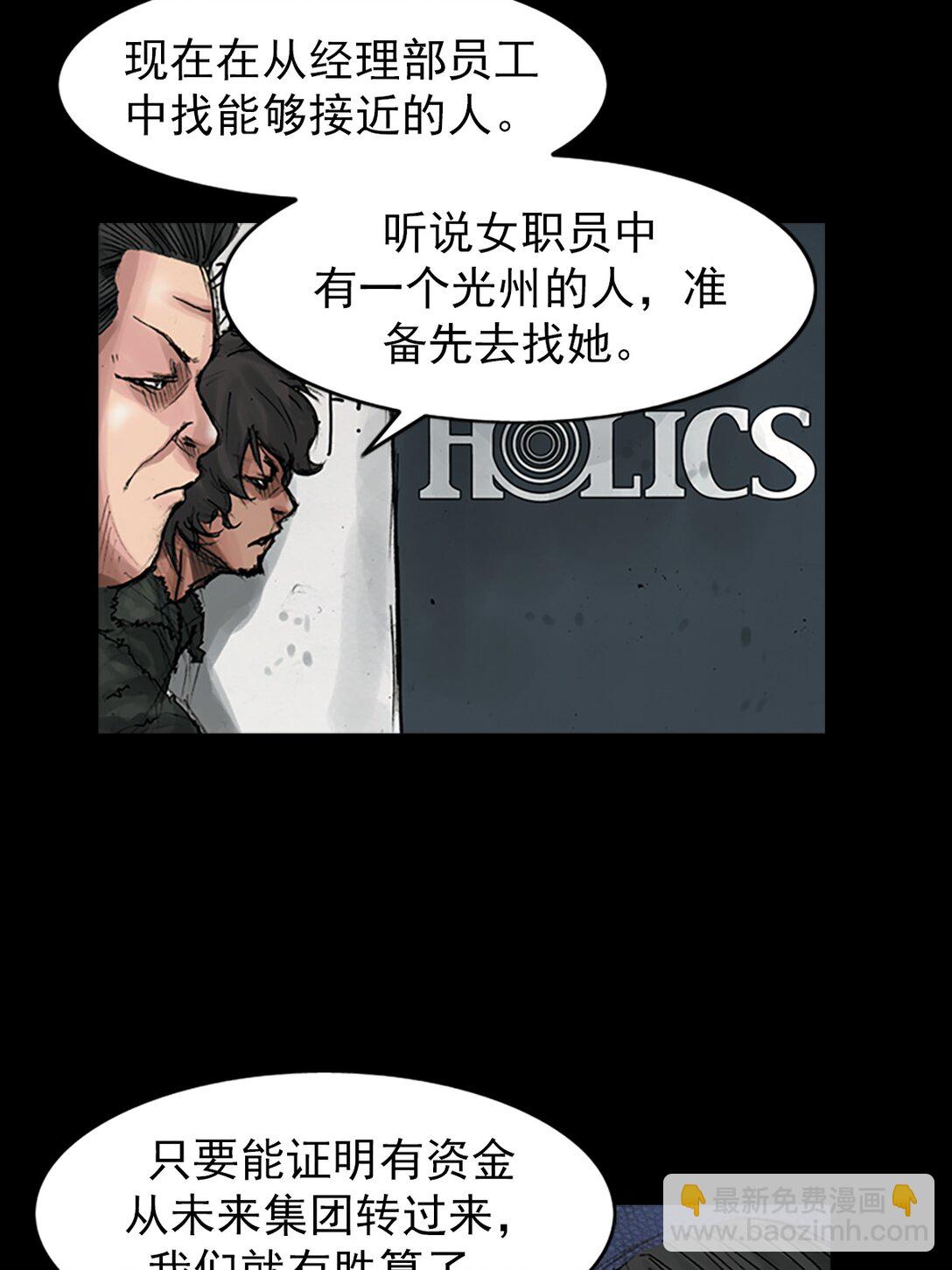 《胜券在握》第170话 上 第20页