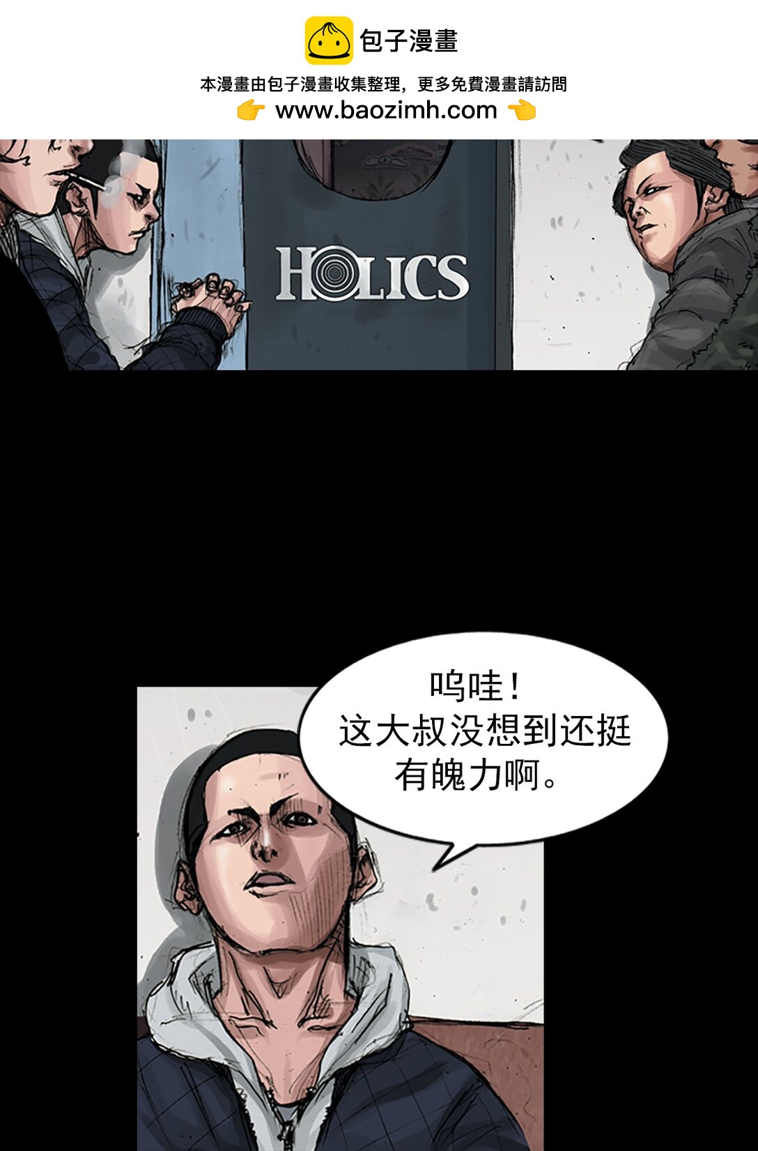 《胜券在握》第170话 上 第22页