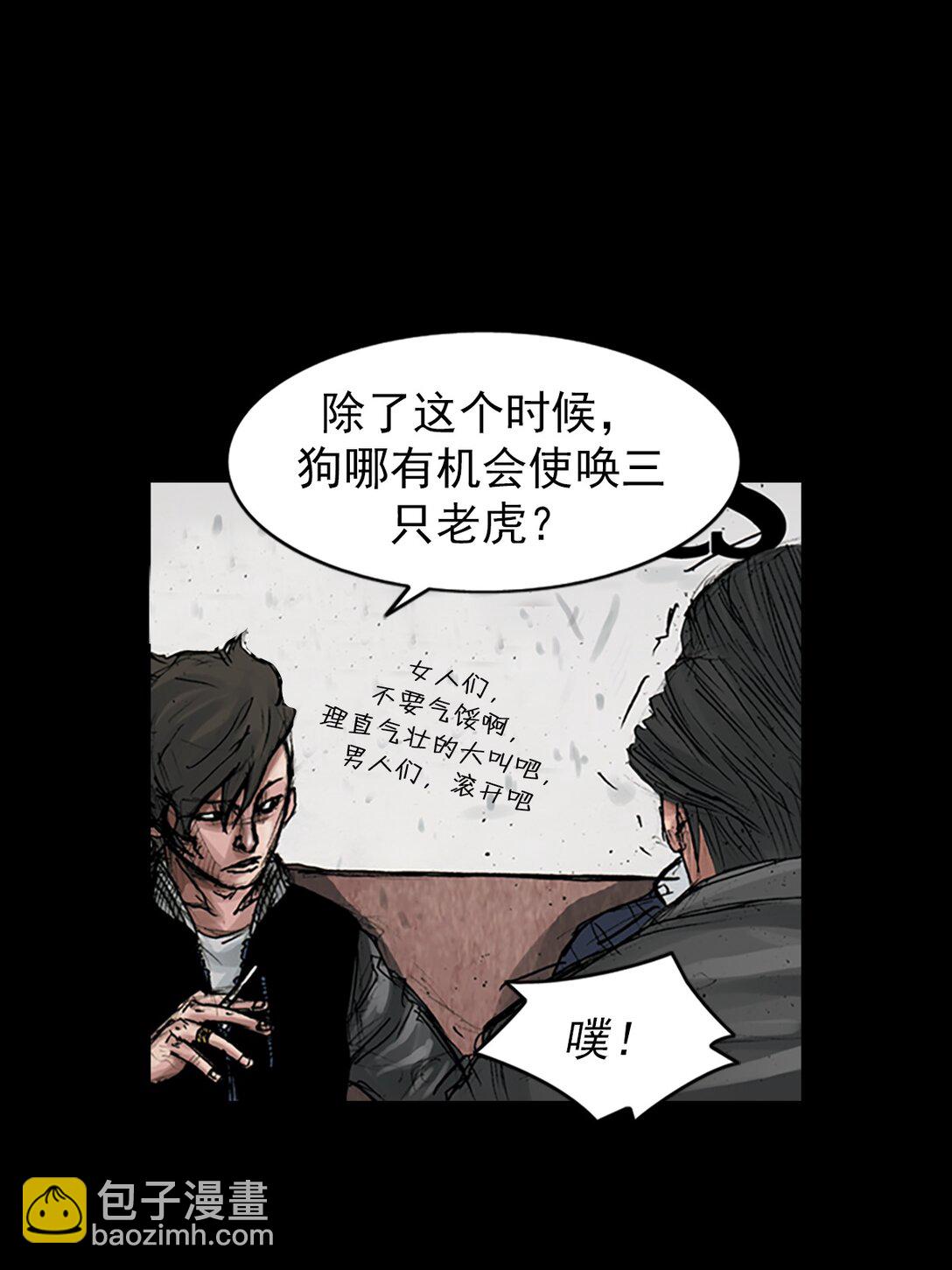 《胜券在握》第170话 上 第23页