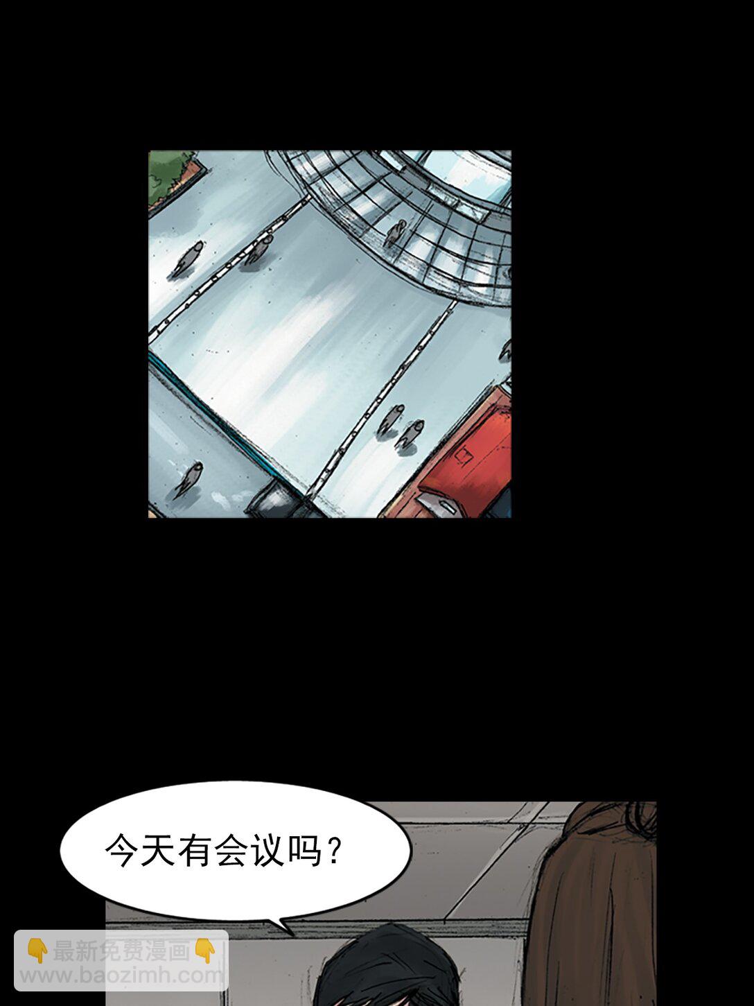 《胜券在握》第170话 上 第24页