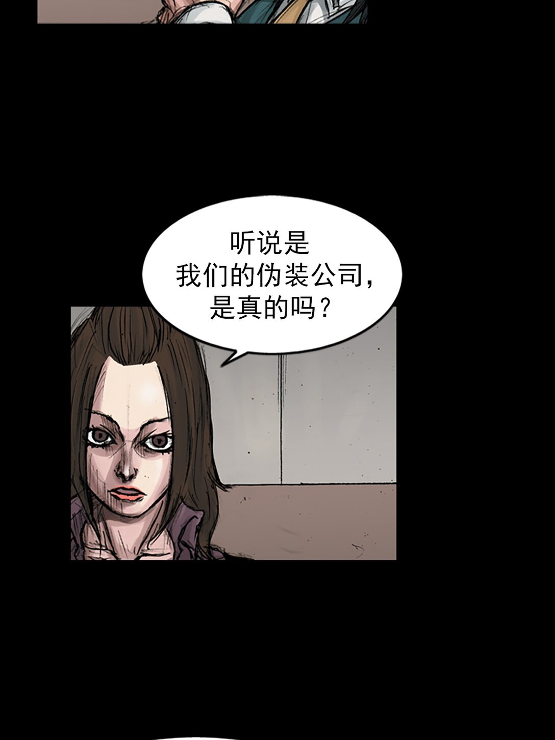 《胜券在握》第170话 上 第26页