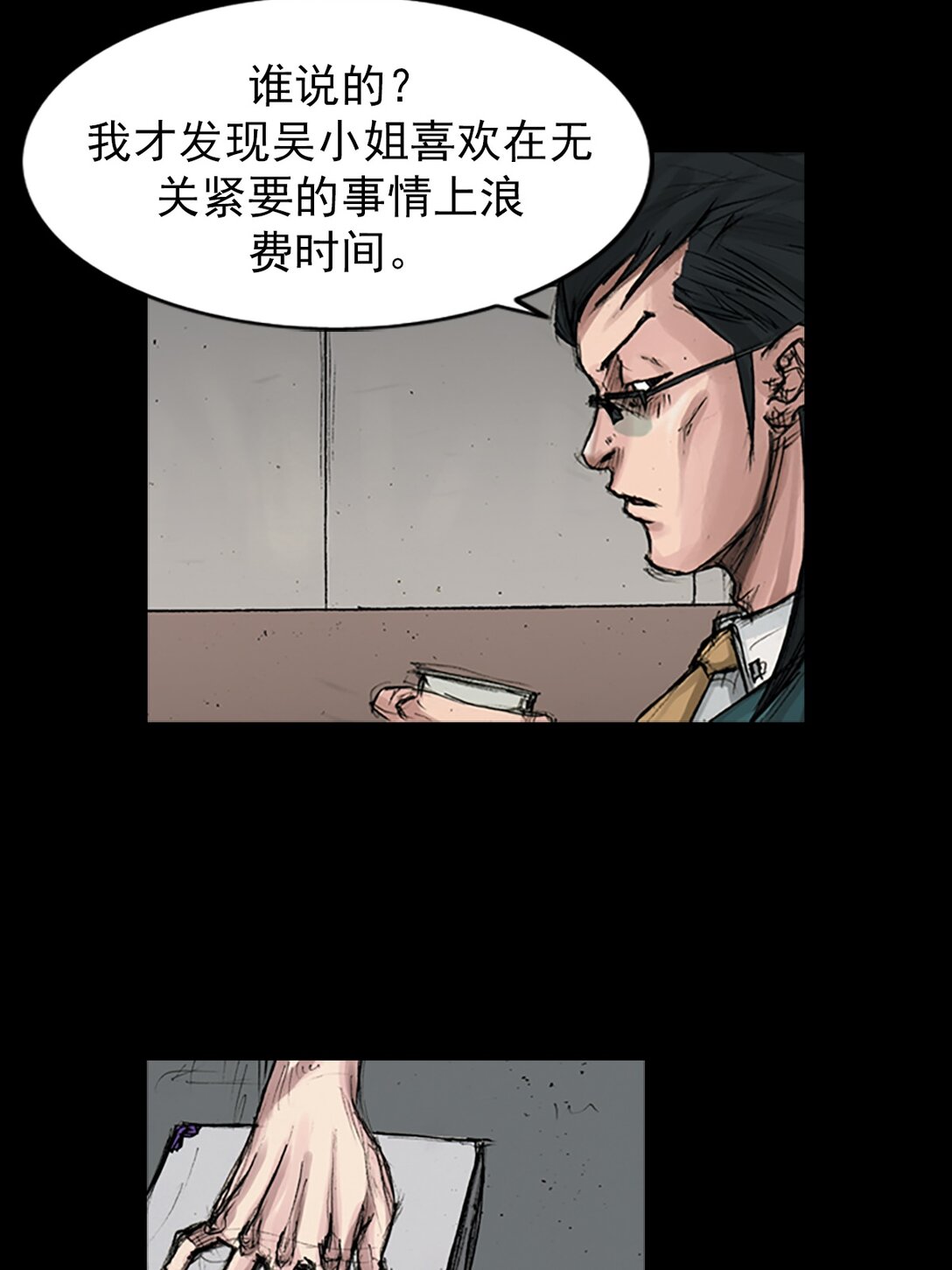 《胜券在握》第170话 上 第27页