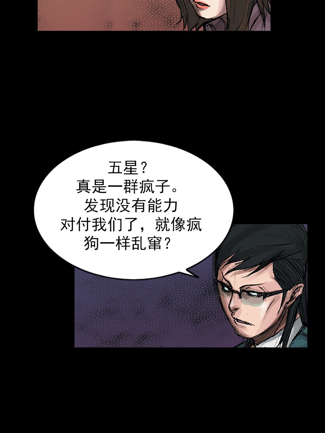 《胜券在握》第170话 上 第31页