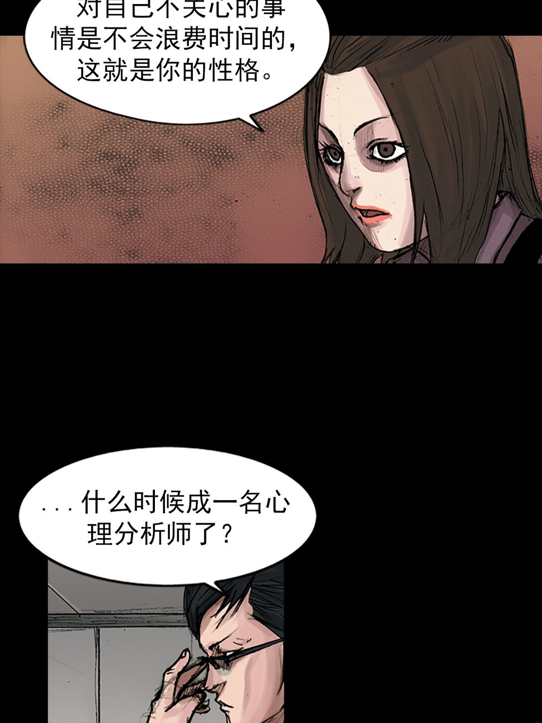 《胜券在握》第170话 上 第33页