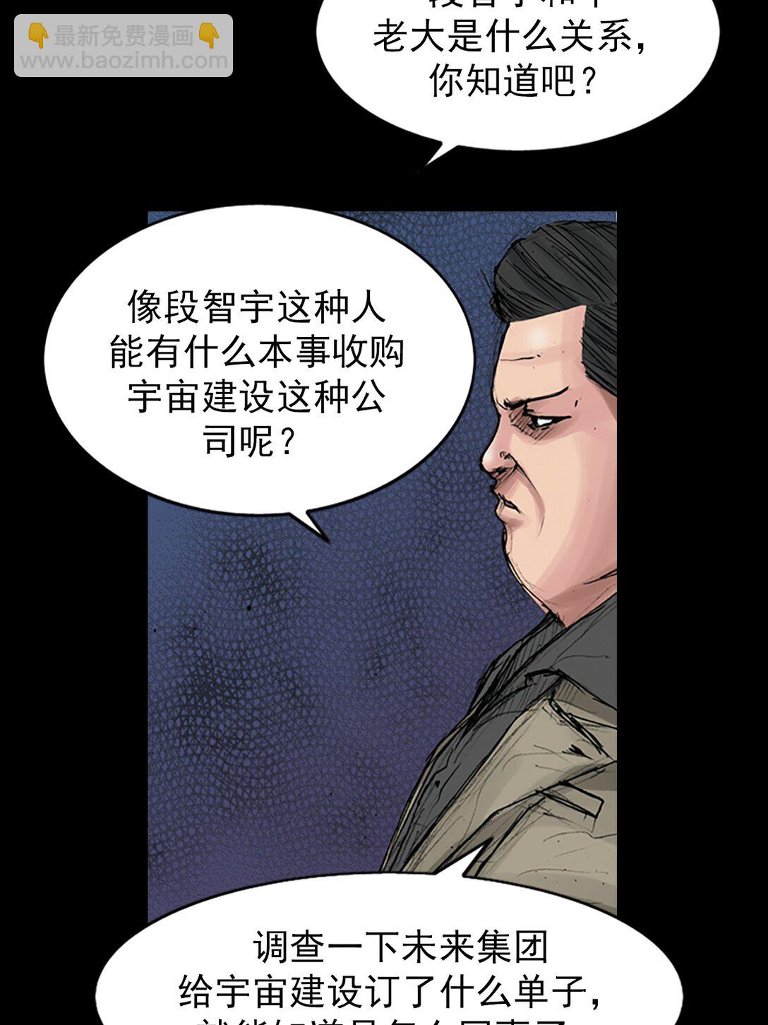《胜券在握》第170话 上 第3页