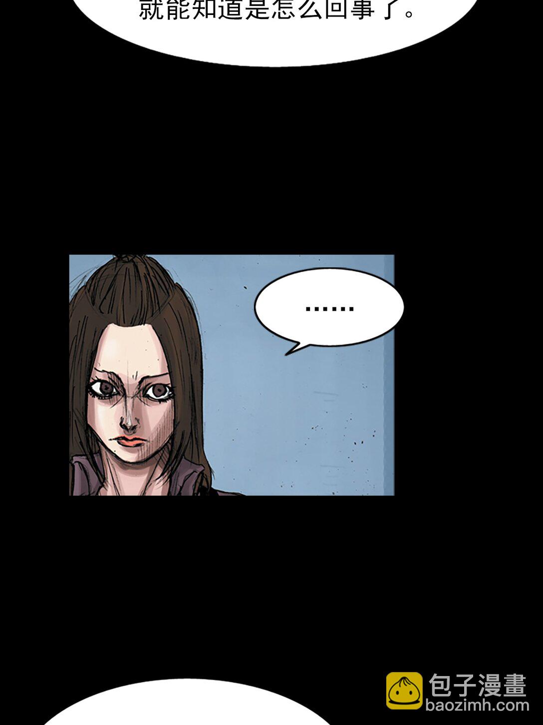 《胜券在握》第170话 上 第4页