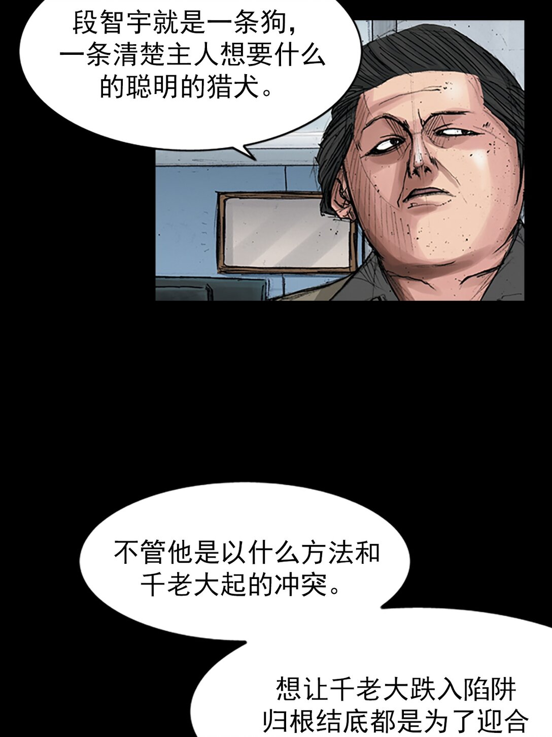《胜券在握》第170话 上 第5页