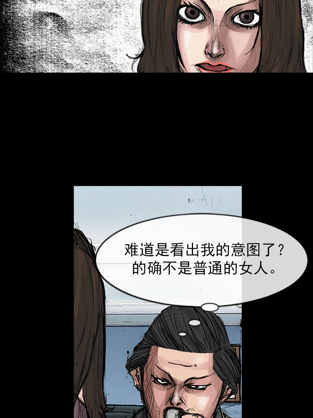 《胜券在握》第170话 上 第7页