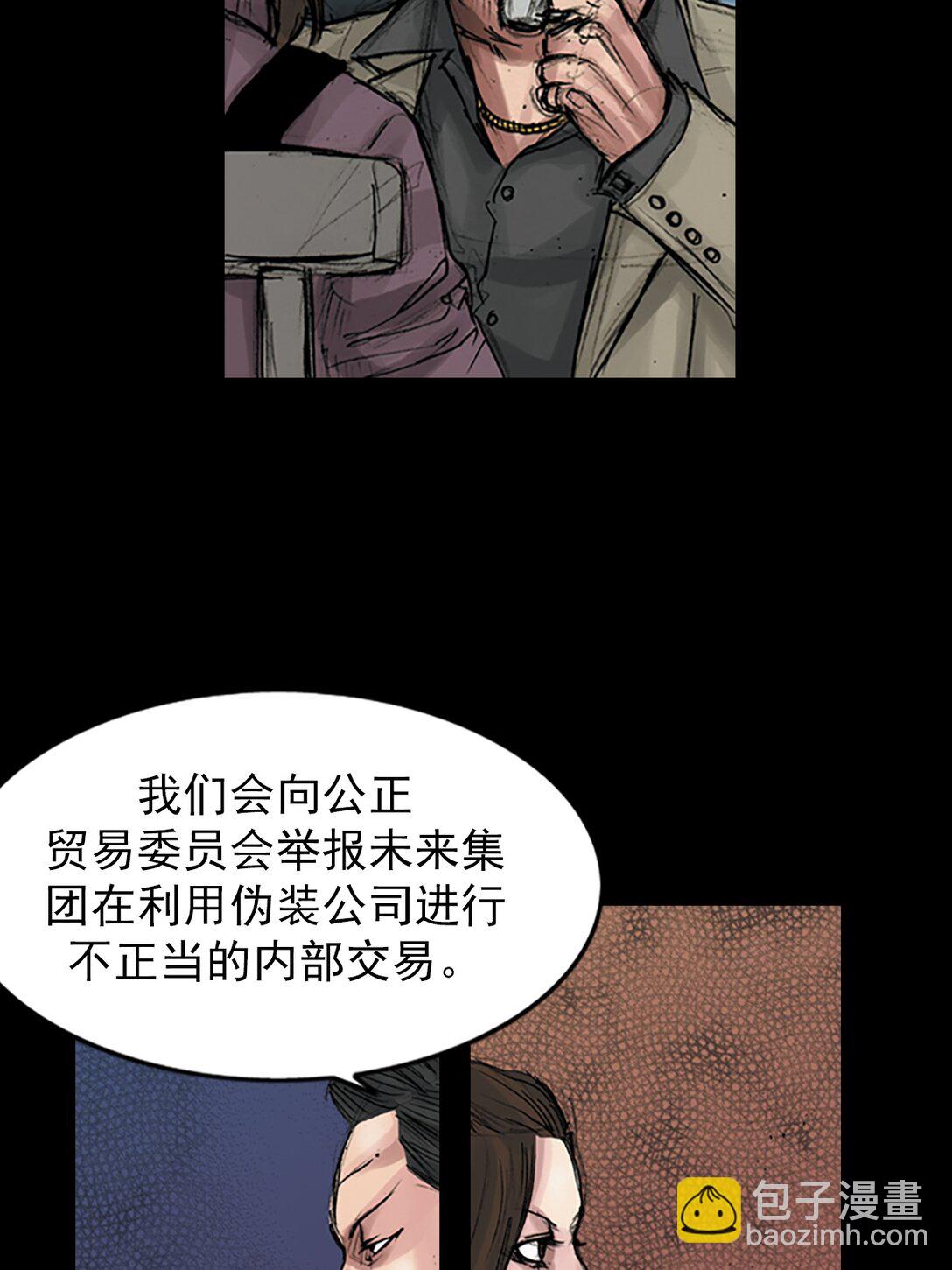 《胜券在握》第170话 上 第8页
