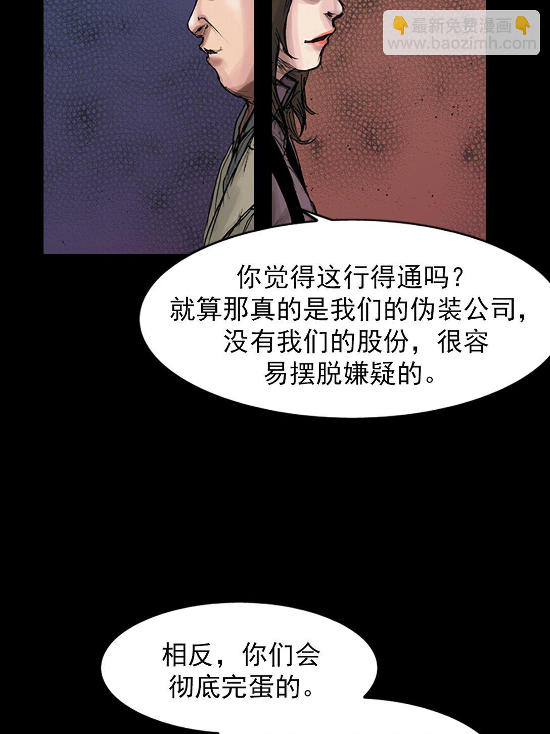 《胜券在握》第170话 上 第9页