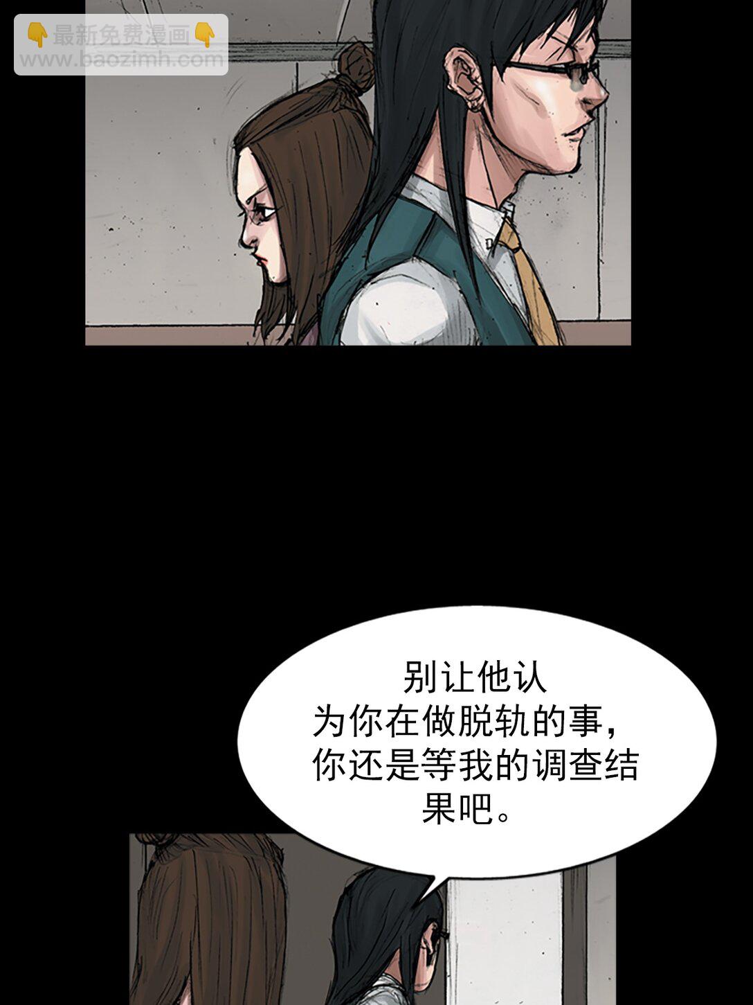 《胜券在握》第170话 下 第12页
