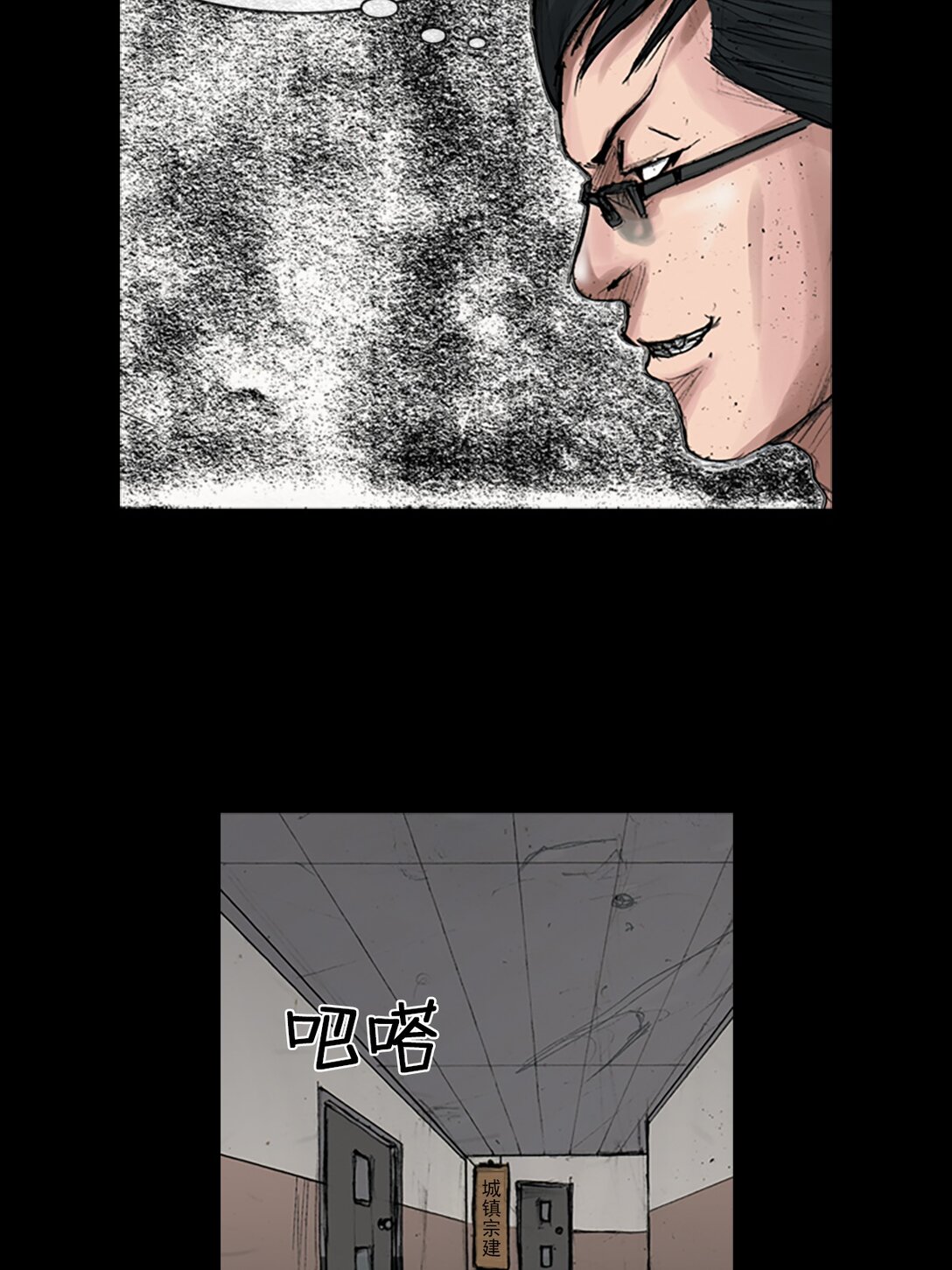 《胜券在握》第170话 下 第15页