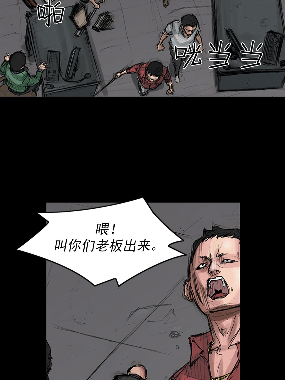 《胜券在握》第170话 下 第18页