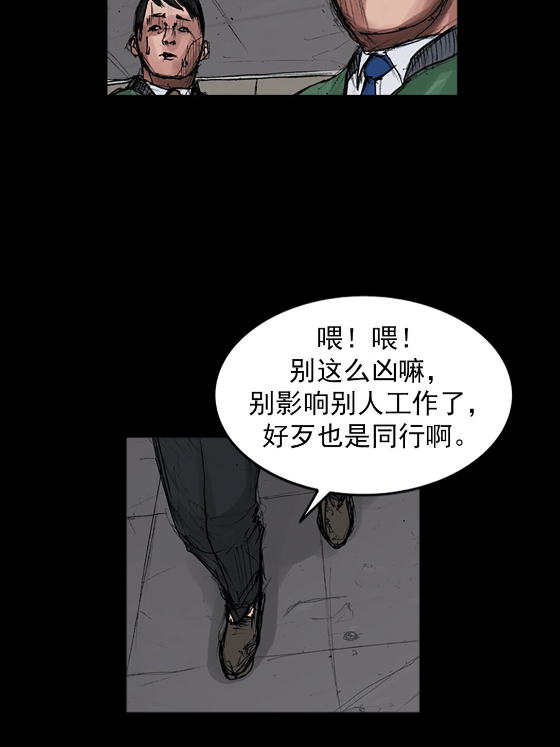 《胜券在握》第170话 下 第20页