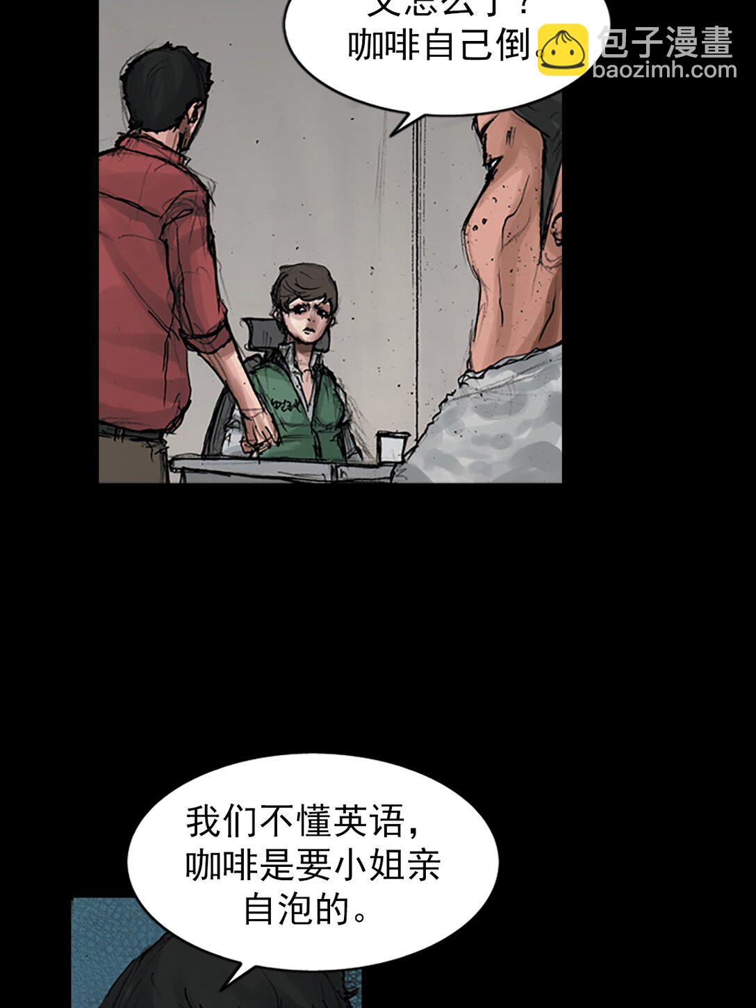 《胜券在握》第170话 下 第28页