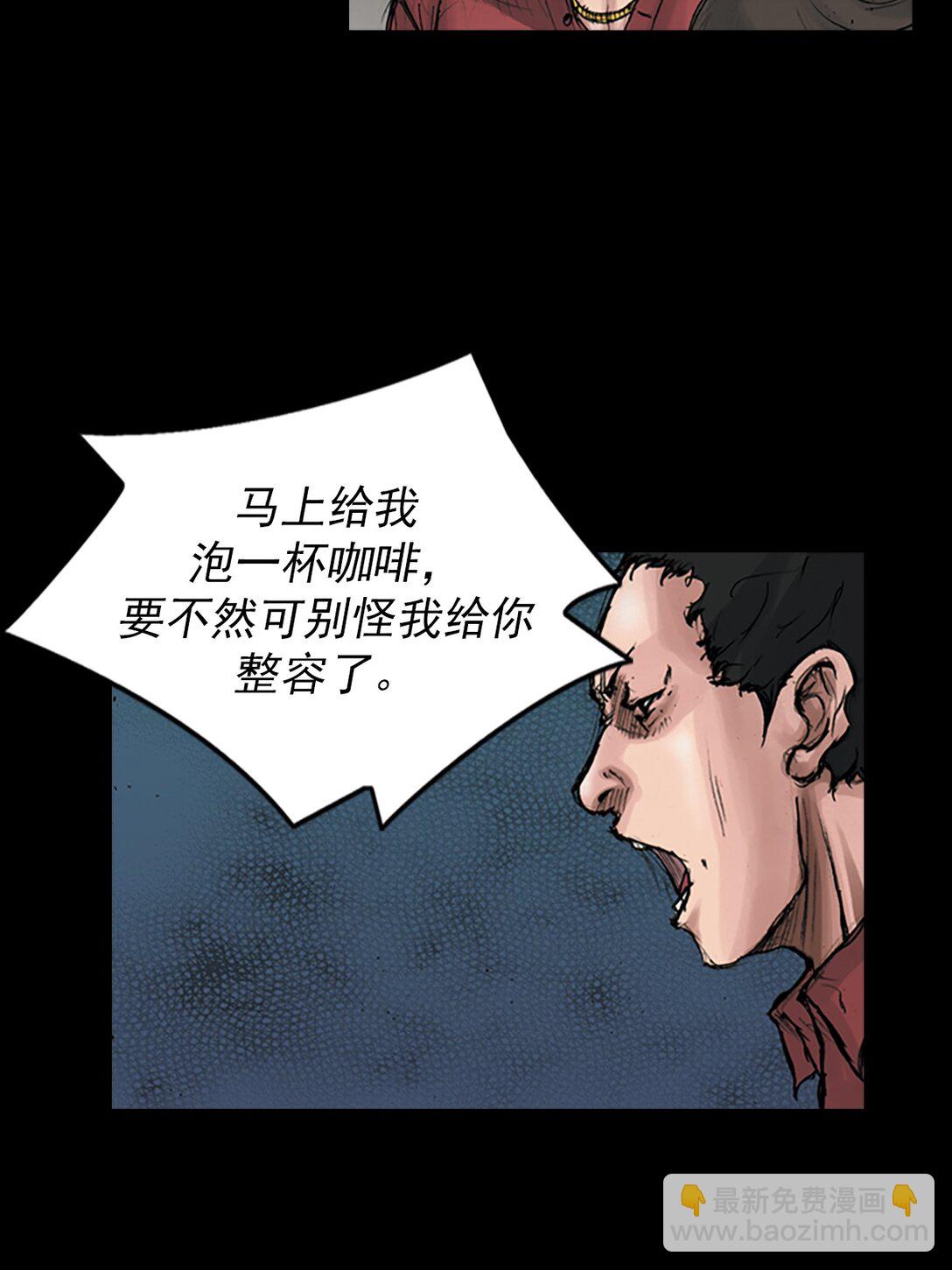 《胜券在握》第170话 下 第32页