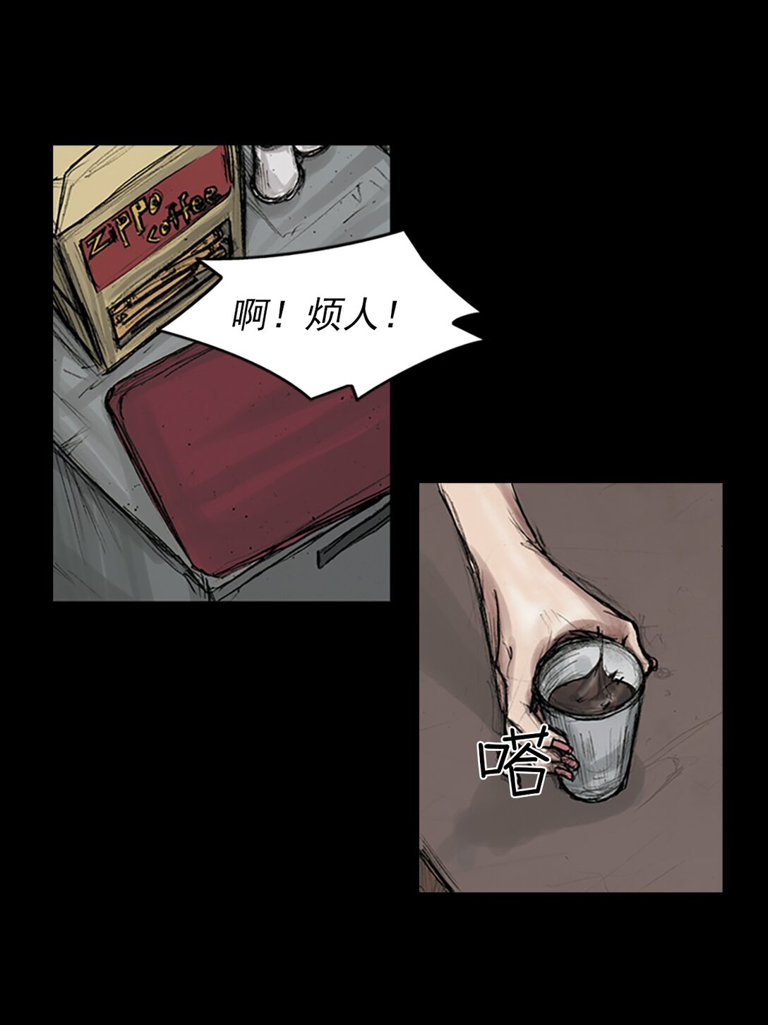 《胜券在握》第170话 下 第33页
