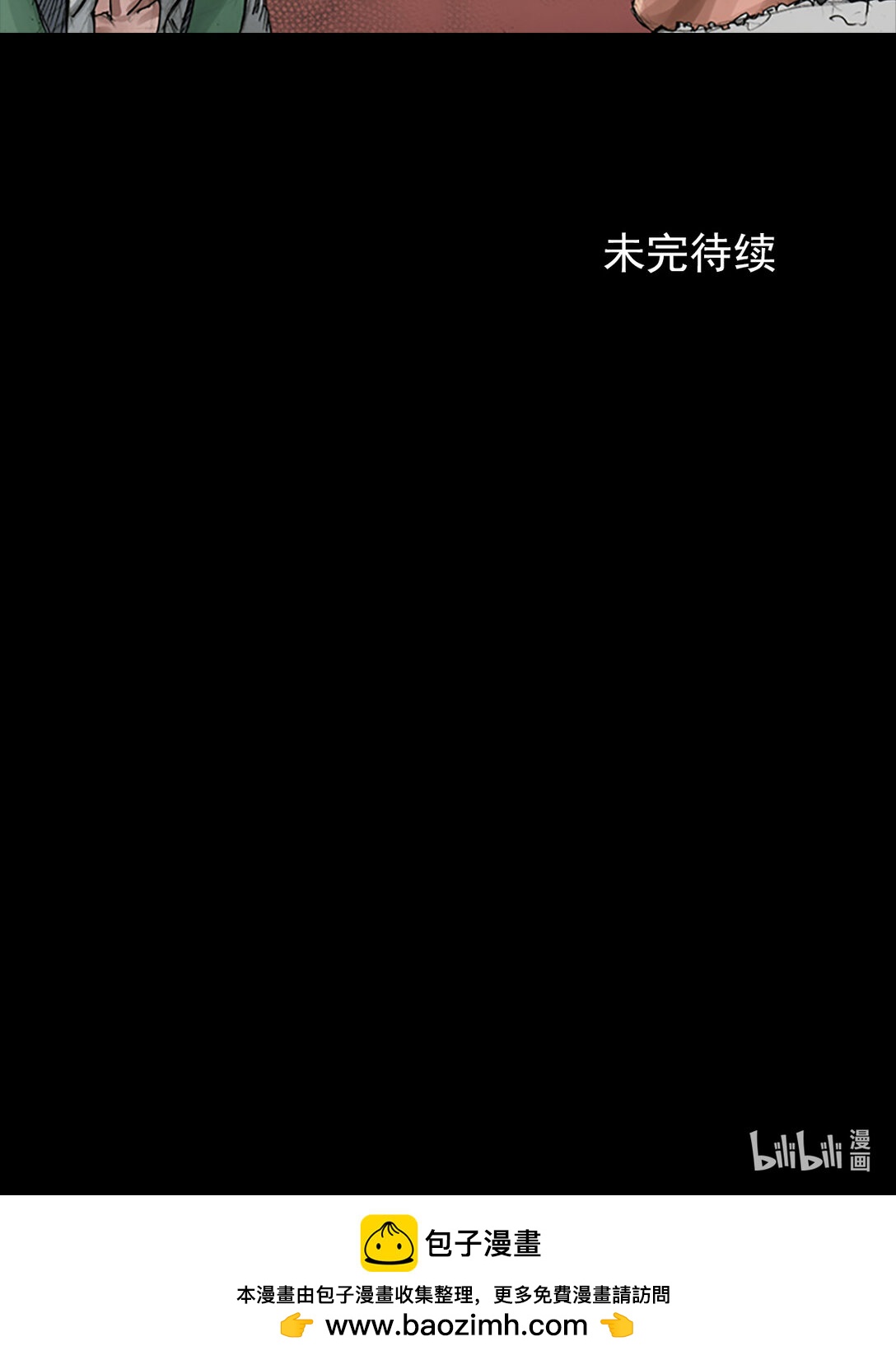 《胜券在握》第170话 下 第37页