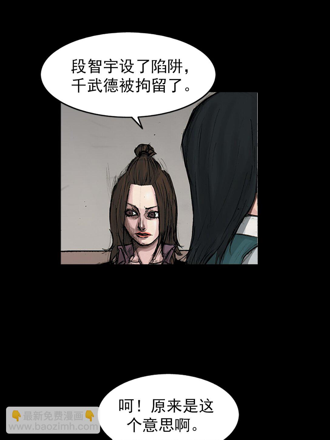 《胜券在握》第170话 下 第3页