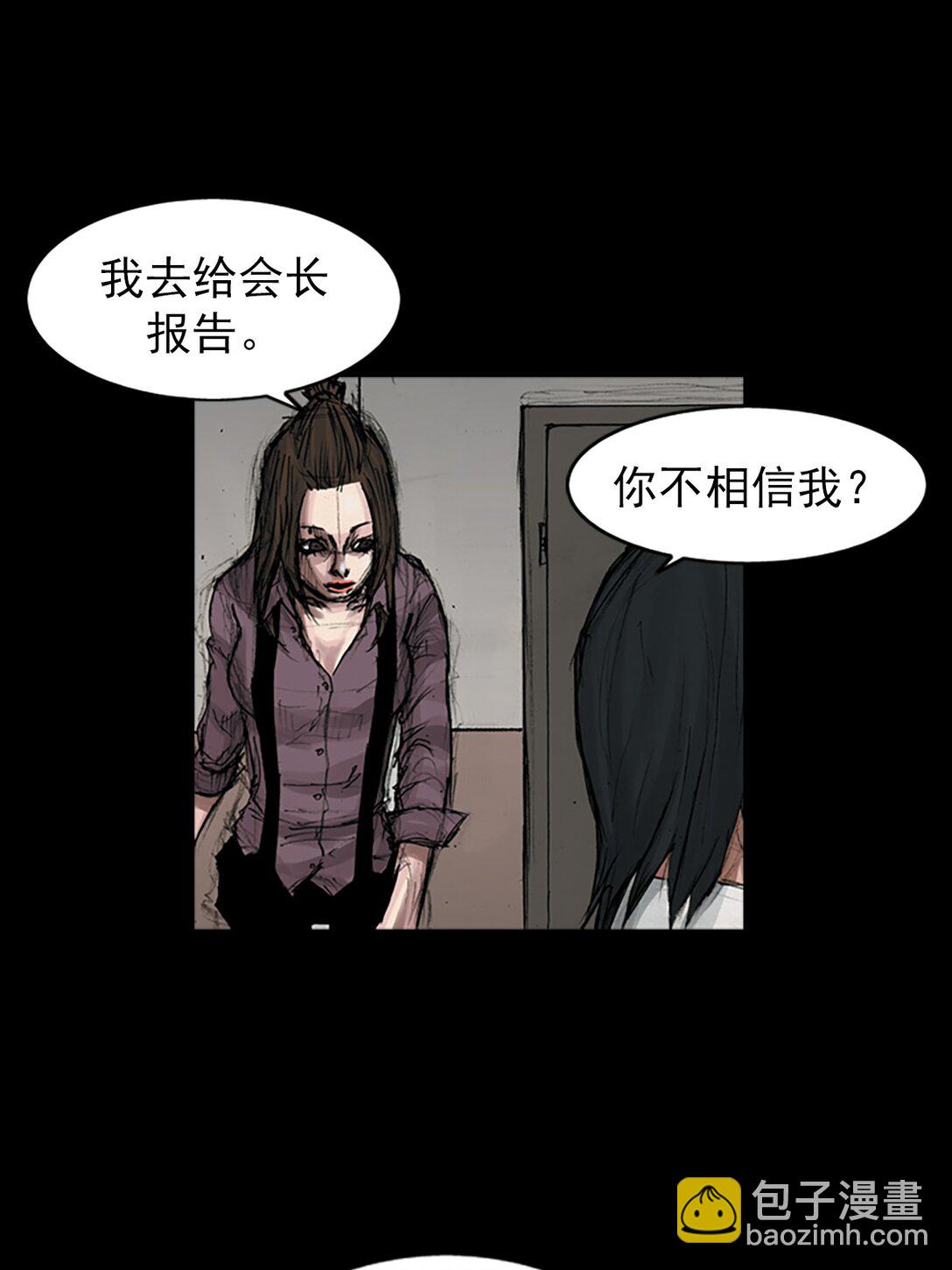 《胜券在握》第170话 下 第9页