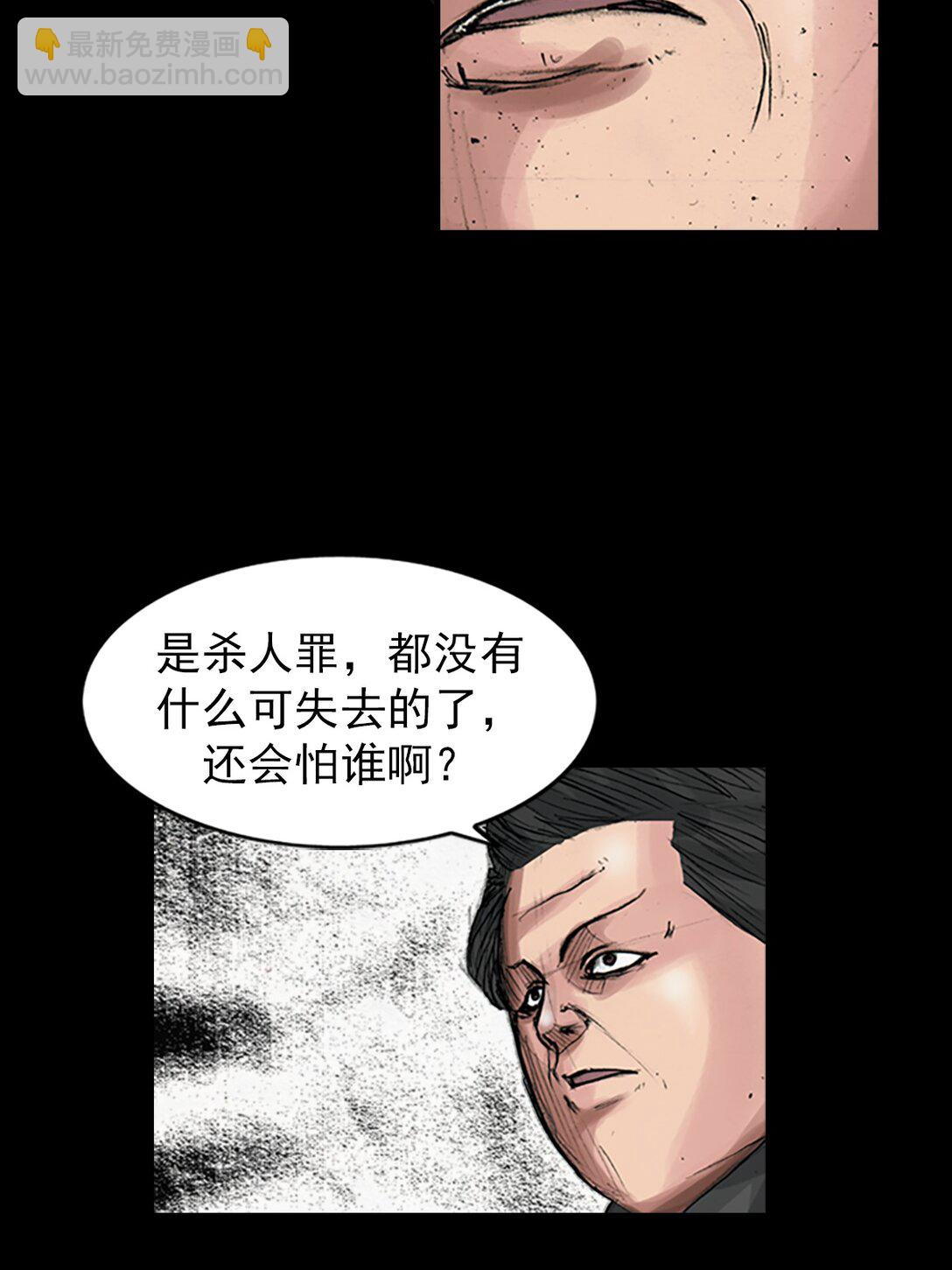 《胜券在握》第170话 上 第11页
