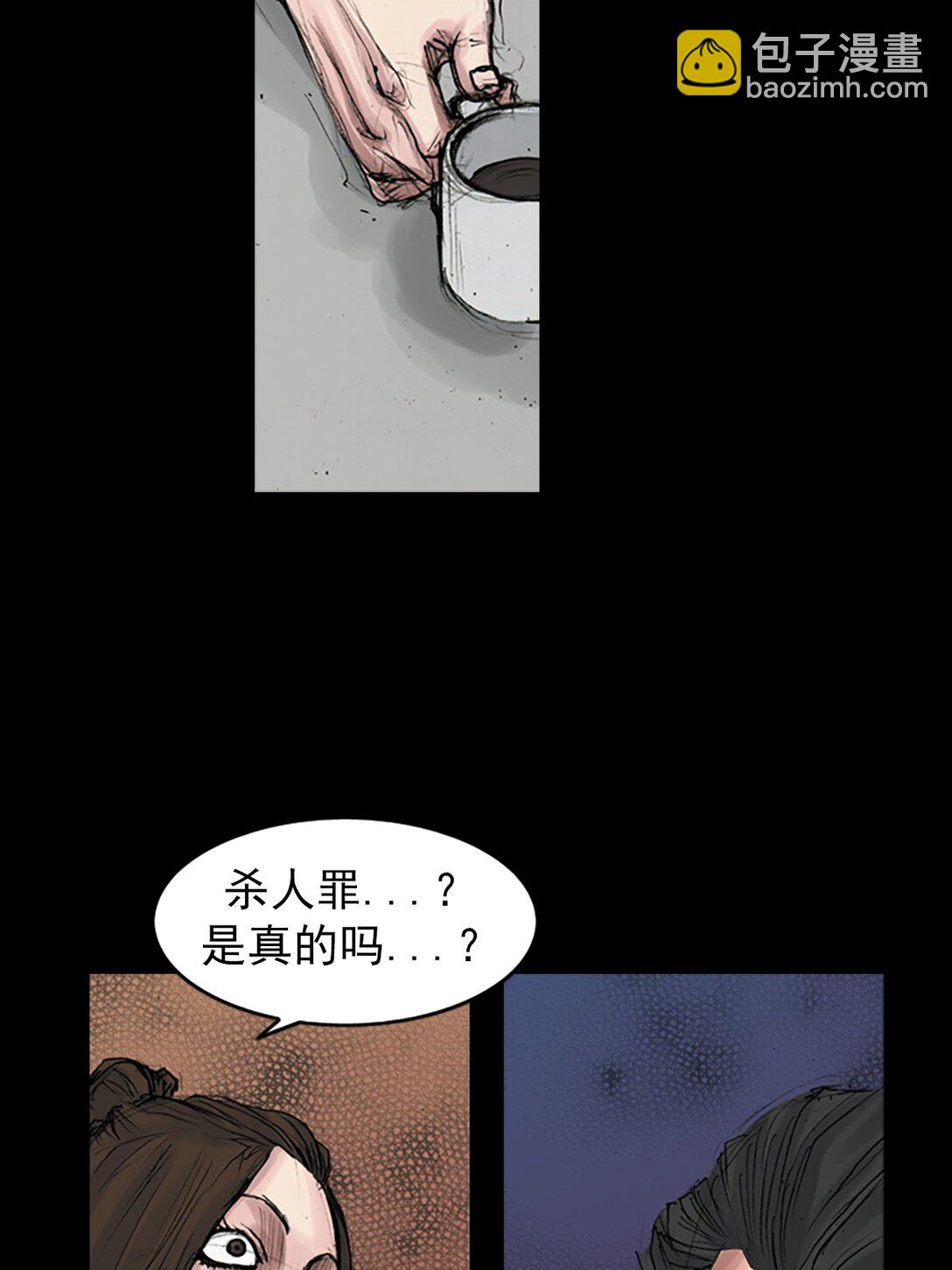 《胜券在握》第170话 上 第13页
